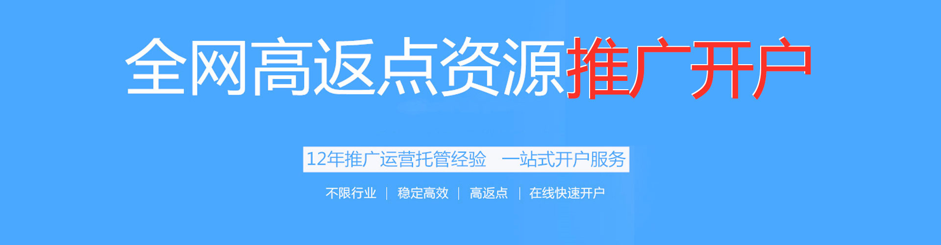 乐亭竞价开户